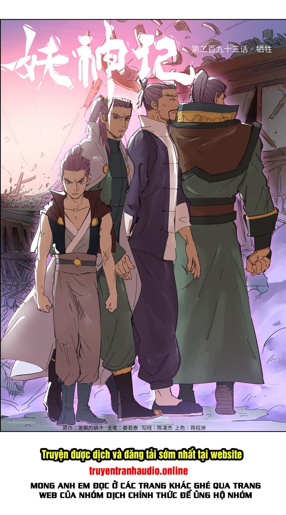 Yêu Thần Ký Chap 2931 - Next Chap 2932