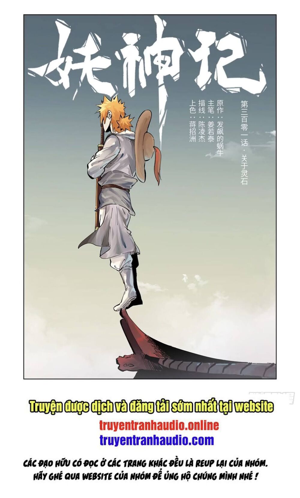 Yêu Thần Ký Chap 301 - Next Chap 302