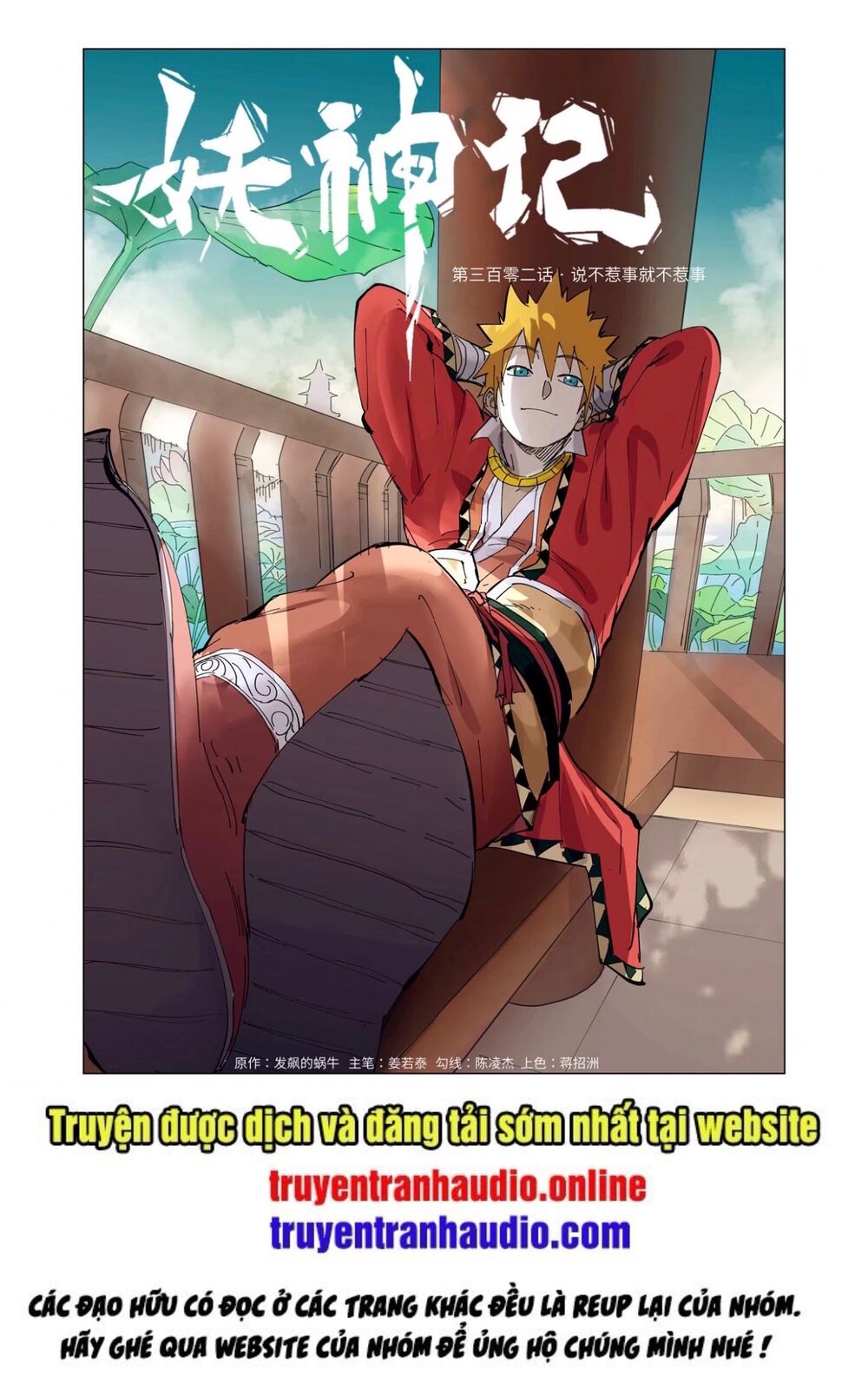 Yêu Thần Ký Chap 302 - Next Chap 303