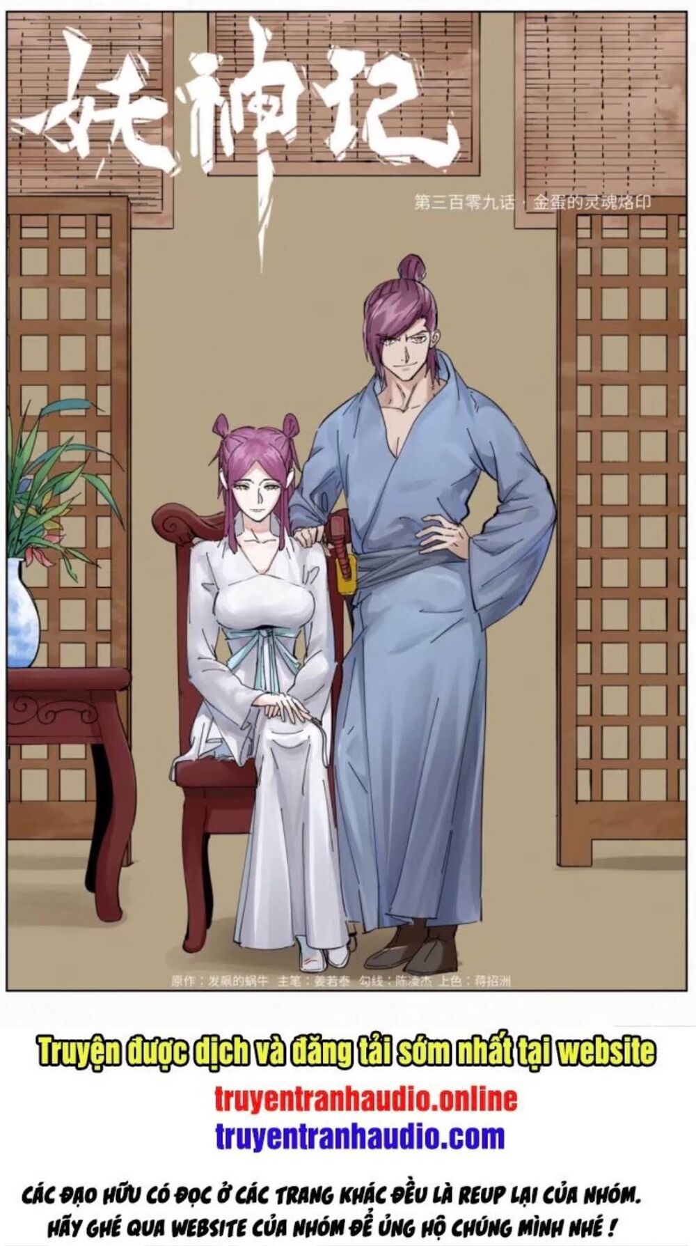 Yêu Thần Ký Chap 309 - Next Chap 310