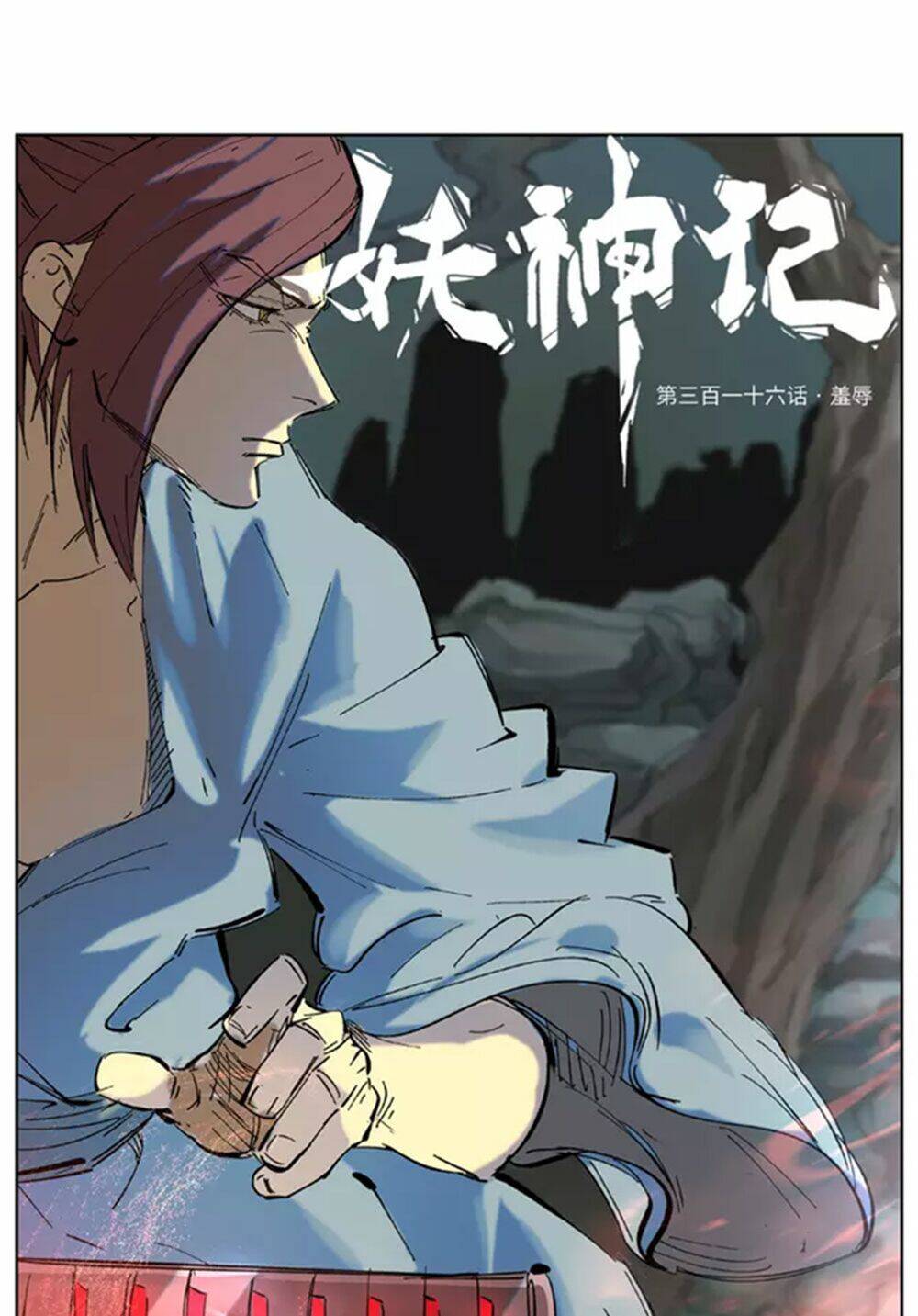 Yêu Thần Ký Chap 316 - Next Chap 317