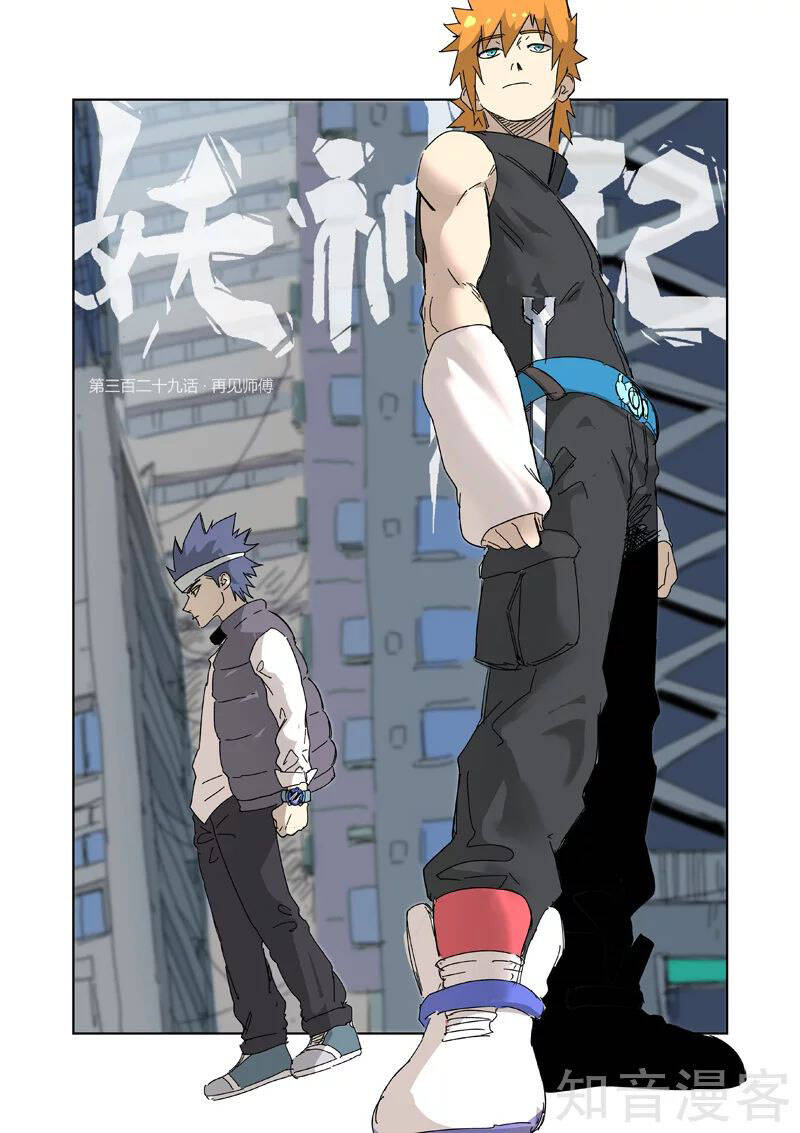 Yêu Thần Ký Chap 329 - Next Chap 330