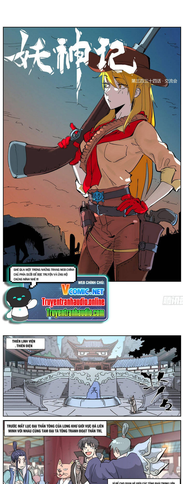 Yêu Thần Ký Chap 334 - Next Chap 335