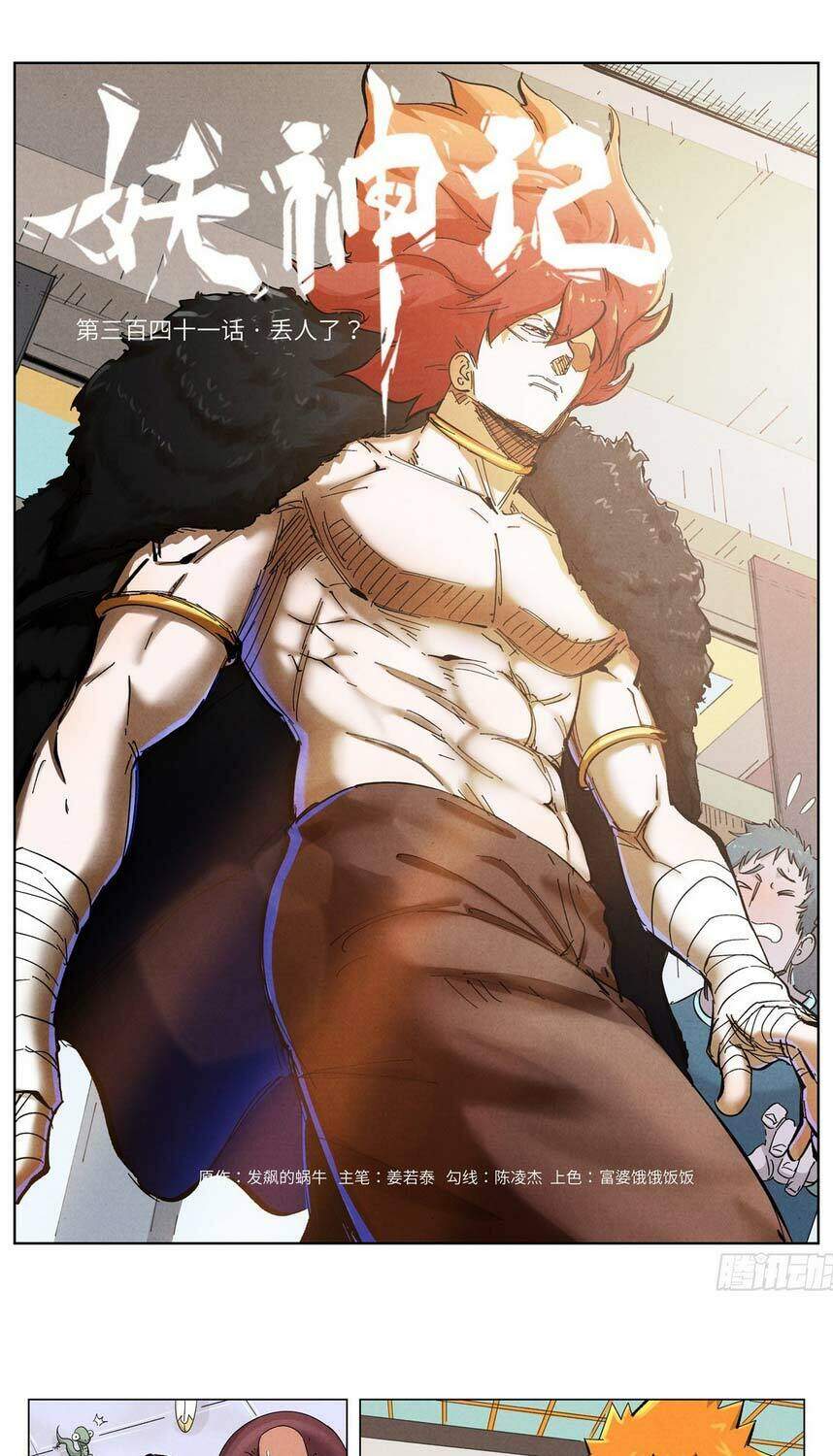 Yêu Thần Ký Chap 341 - Next Chap 342