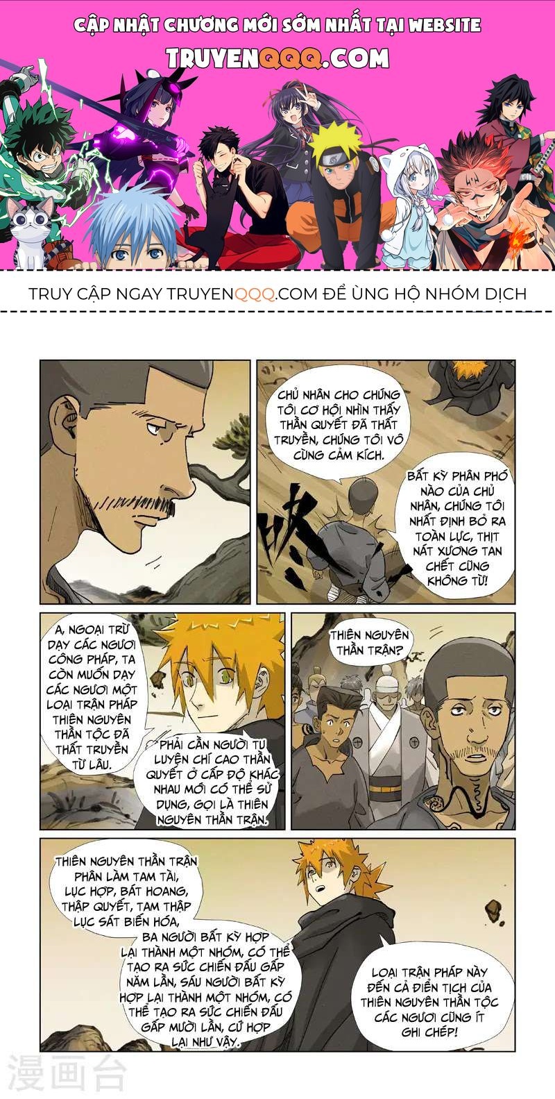 Yêu Thần Ký Chap 4185 - Next Chap 4186