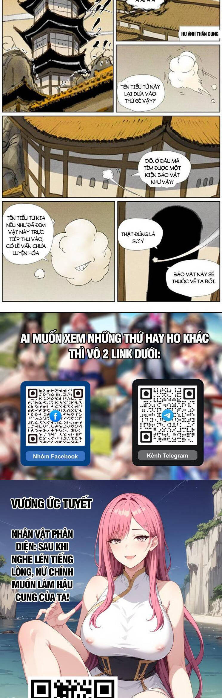 Yêu Thần Ký Chap 586 - Next Chap 587