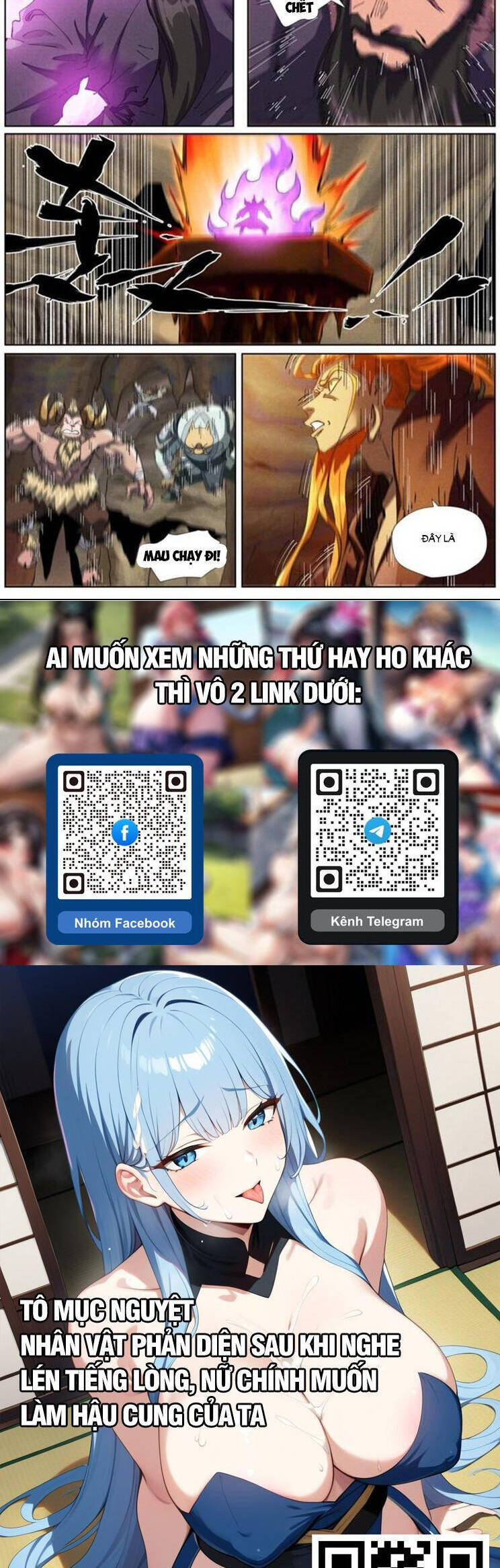 Yêu Thần Ký Chap 594 - Next Chap 595