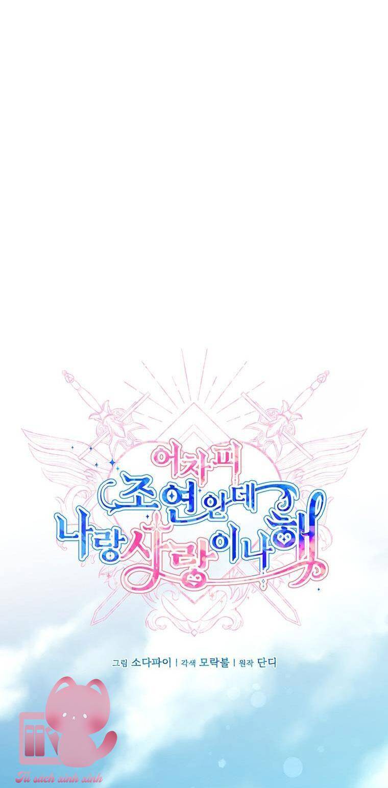 Yêu Tôi Đi, Dù Sao Ngài Cũng Chỉ Là Nhân Vật Phụ Chap 90 - Next Chap 91