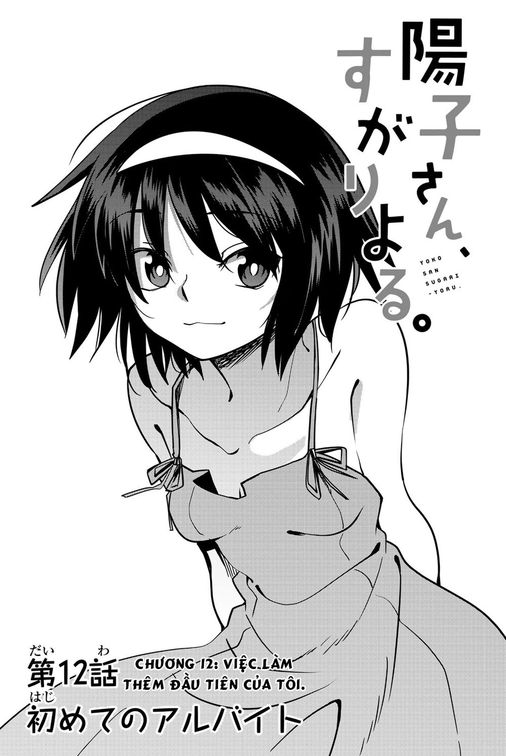 Yoko-San, Sugari Yoru Chap 12 - Next Chap 13