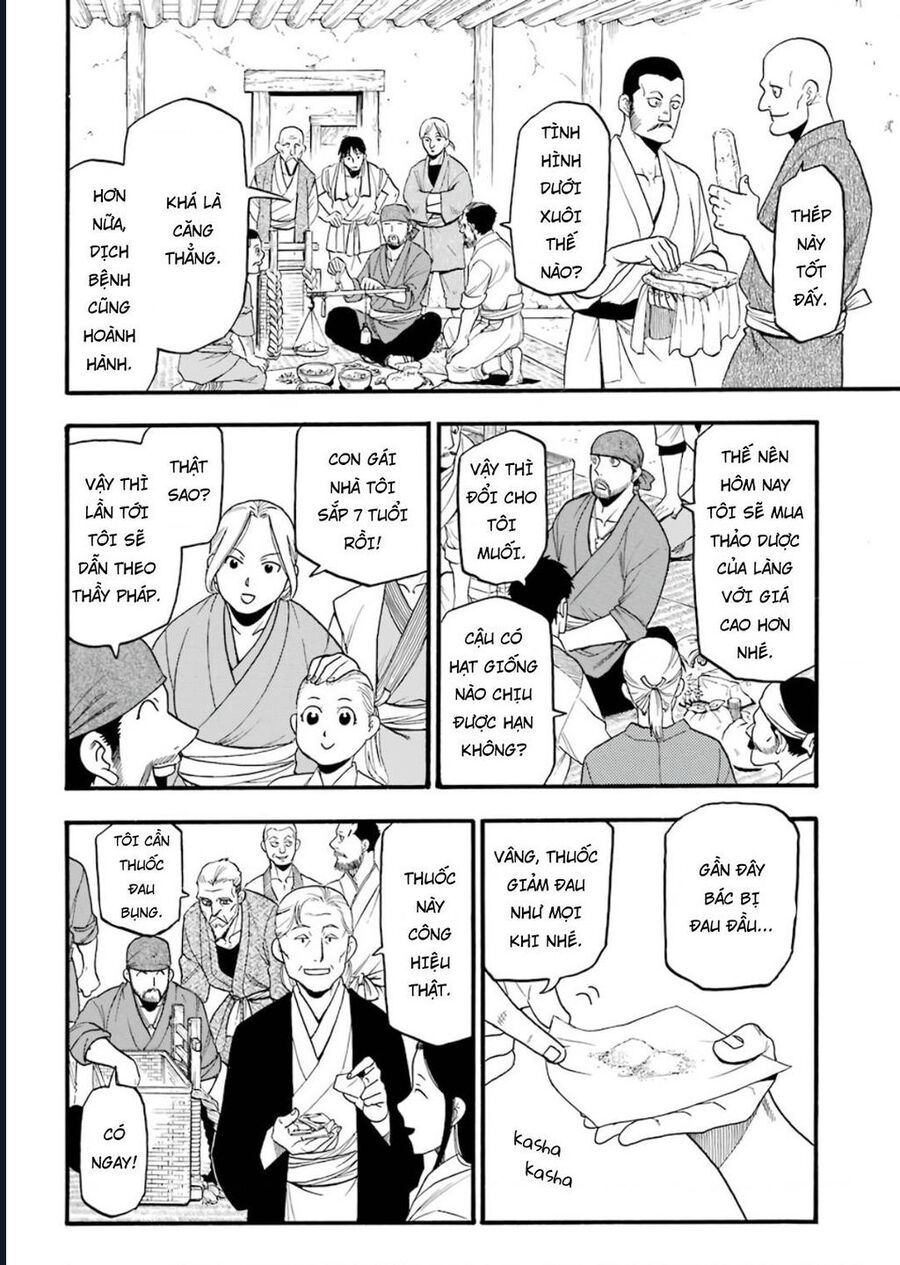 Yomi No Tsugai Chap 1 - Next Chap 2