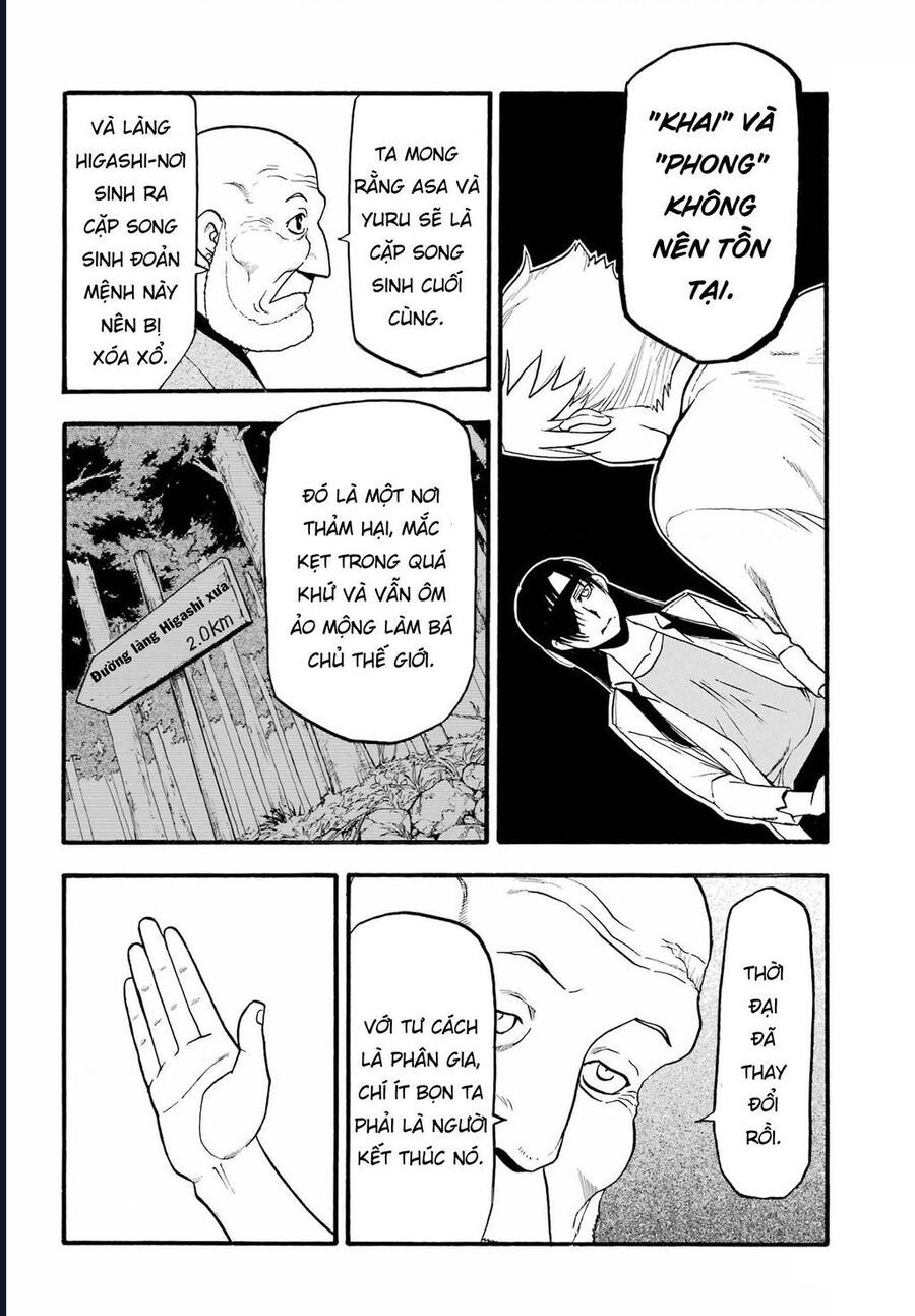 Yomi No Tsugai Chap 10 - Next Chap 11