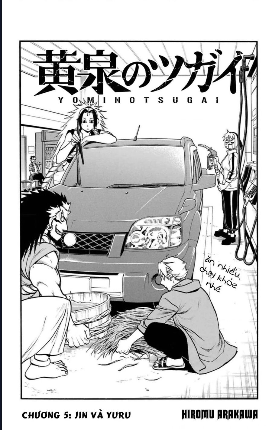Yomi No Tsugai Chap 5 - Next Chap 6