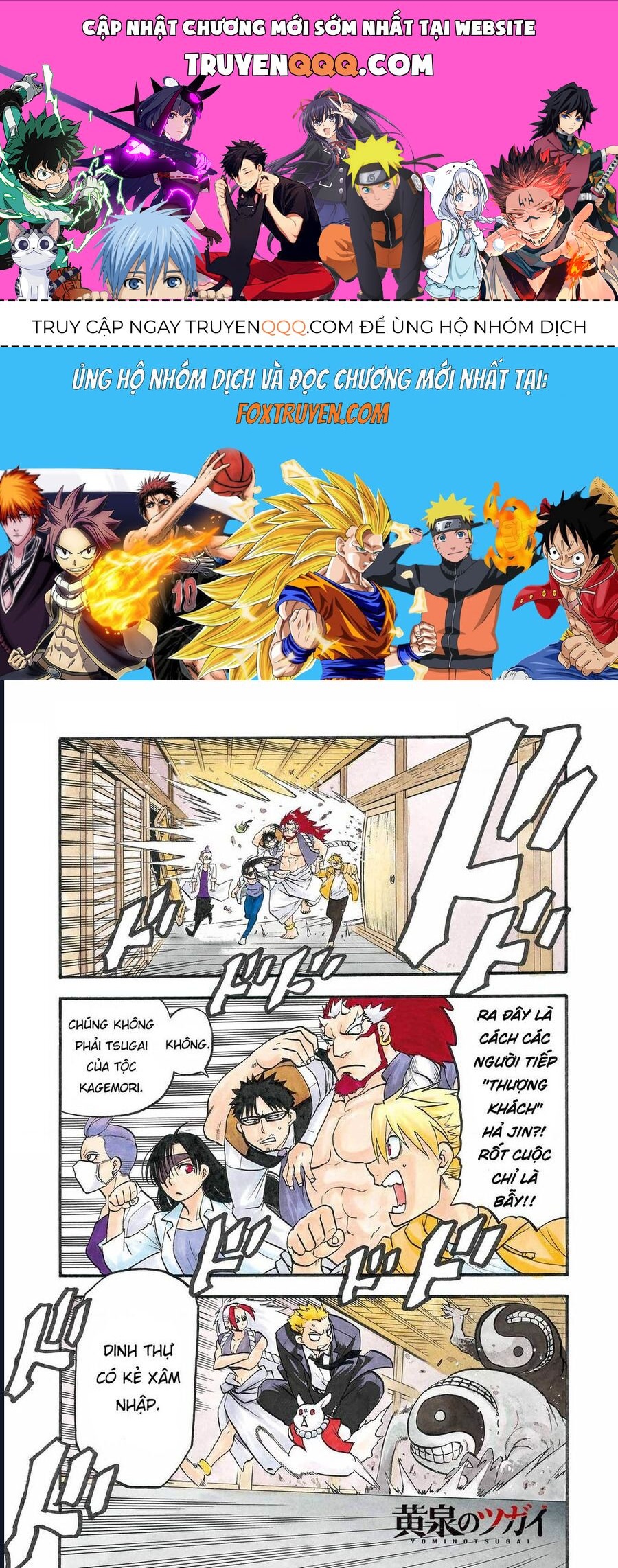 Yomi No Tsugai Chap 7 - Next Chap 8