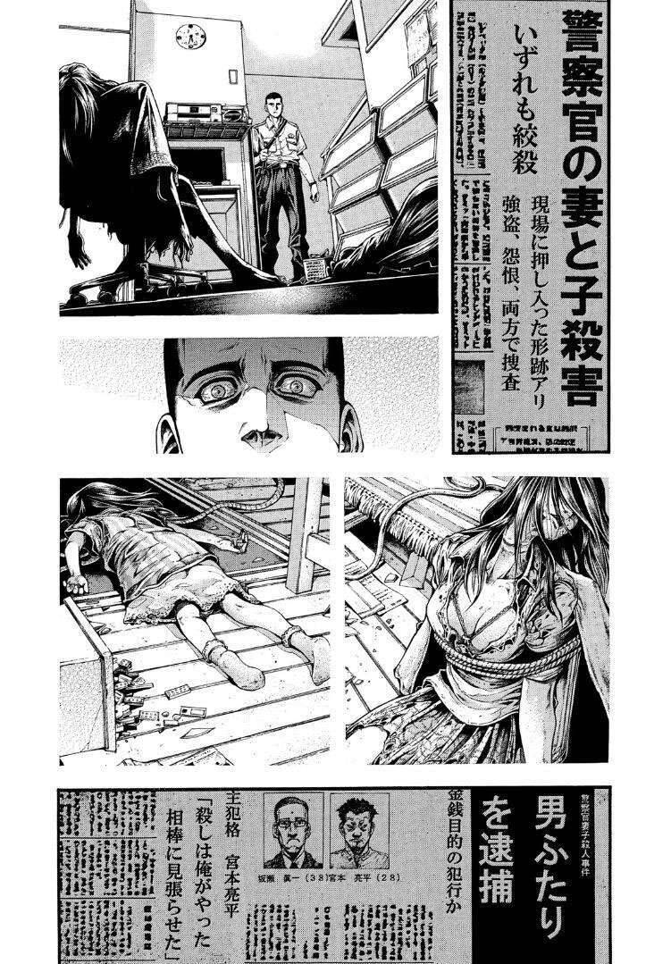 Yomotsuhegui – Shisha No Kuni No Kajitsu Chap 1 - Next Chap 2