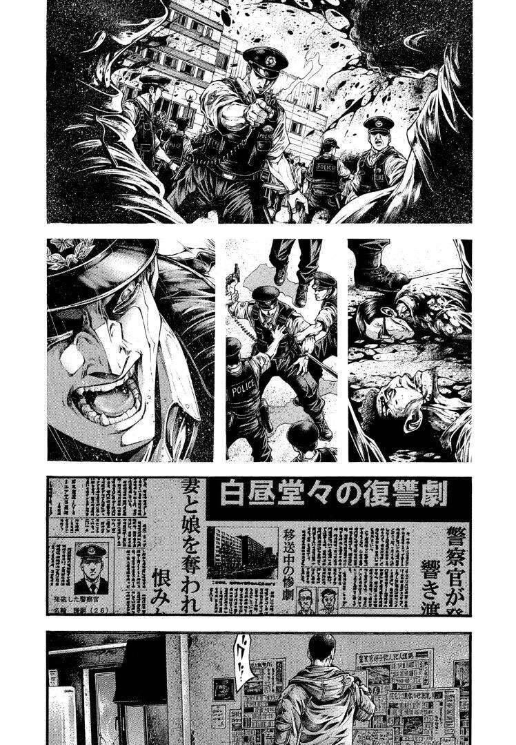 Yomotsuhegui – Shisha No Kuni No Kajitsu Chap 1 - Next Chap 2
