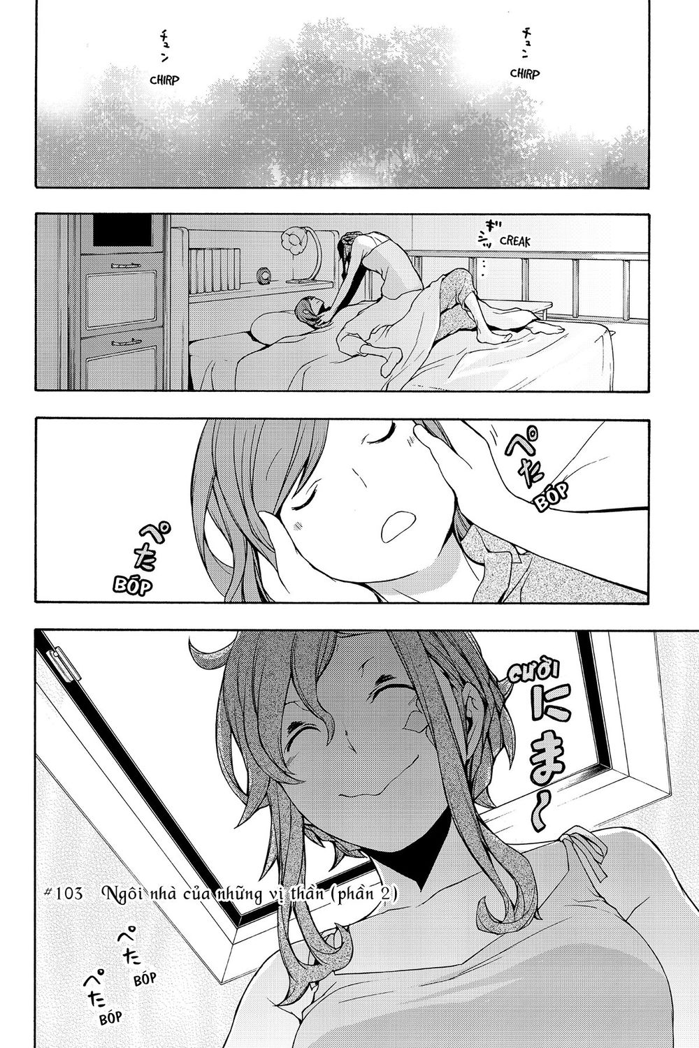 Yozakura Quartet Chap 103 - Next Chap 104