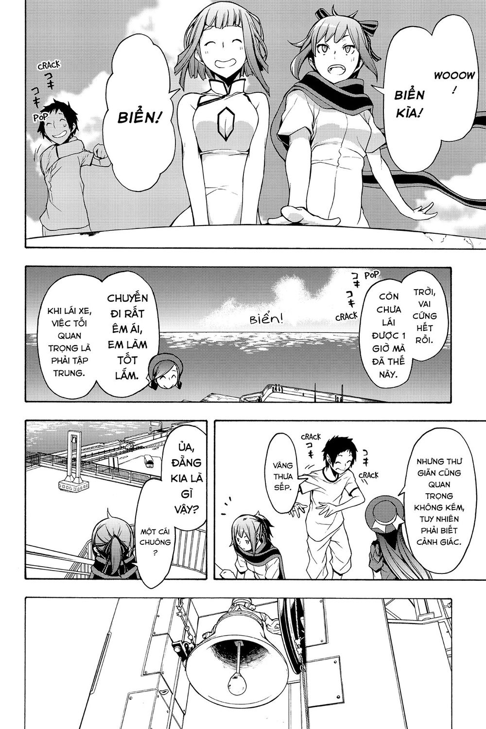 Yozakura Quartet Chap 104 - Next Chap 105
