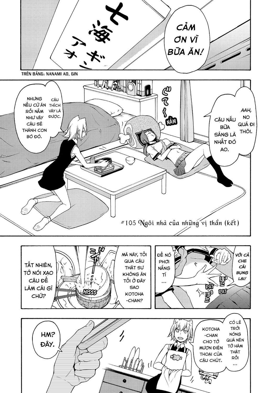 Yozakura Quartet Chap 105 - Next Chap 106
