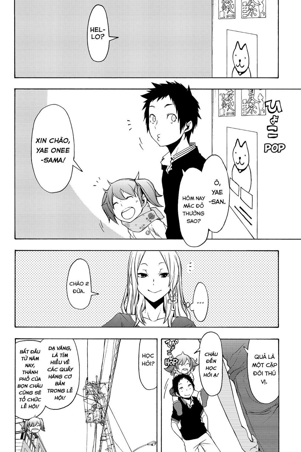 Yozakura Quartet Chap 107 - Next Chap 108