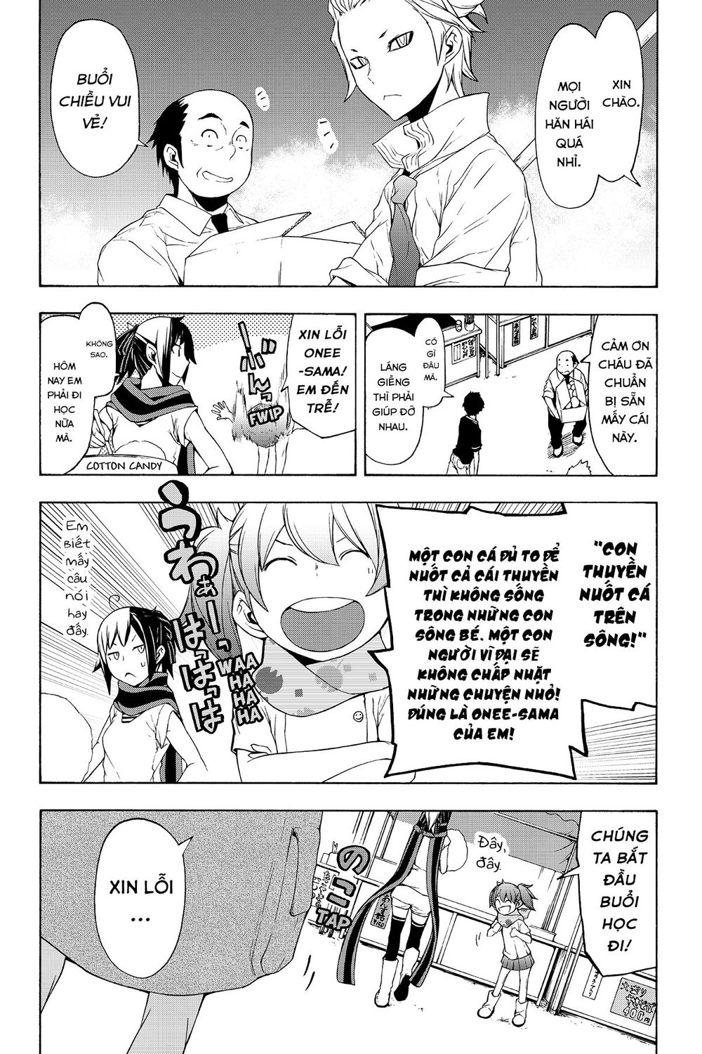 Yozakura Quartet Chap 107 - Next Chap 108