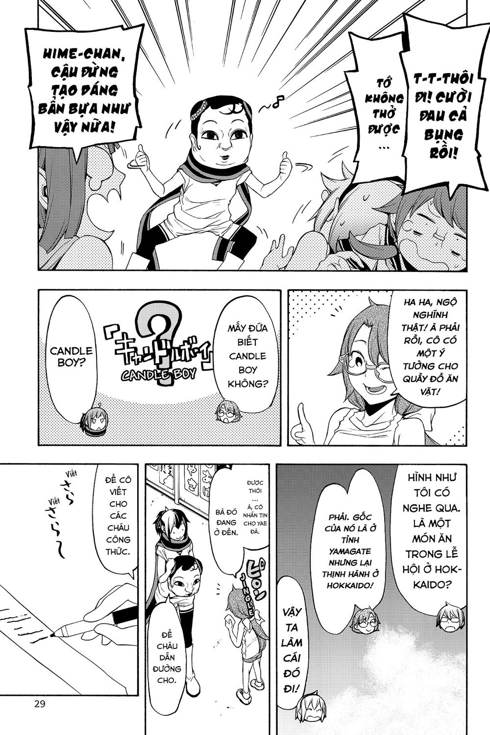Yozakura Quartet Chap 107 - Next Chap 108