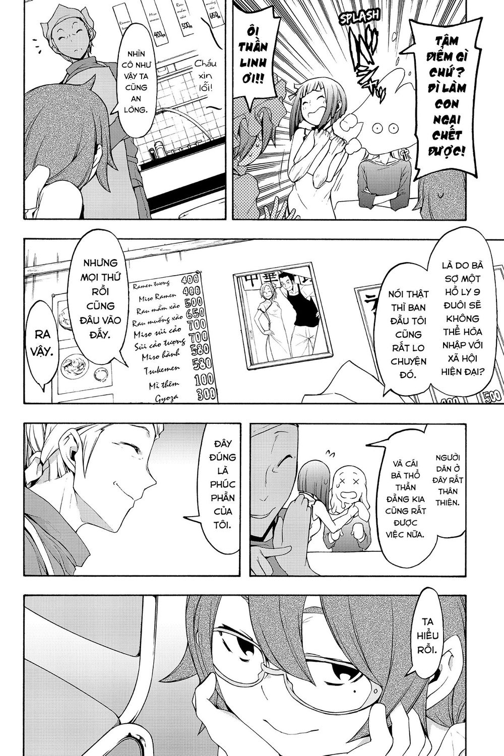 Yozakura Quartet Chap 108 - Next Chap 109