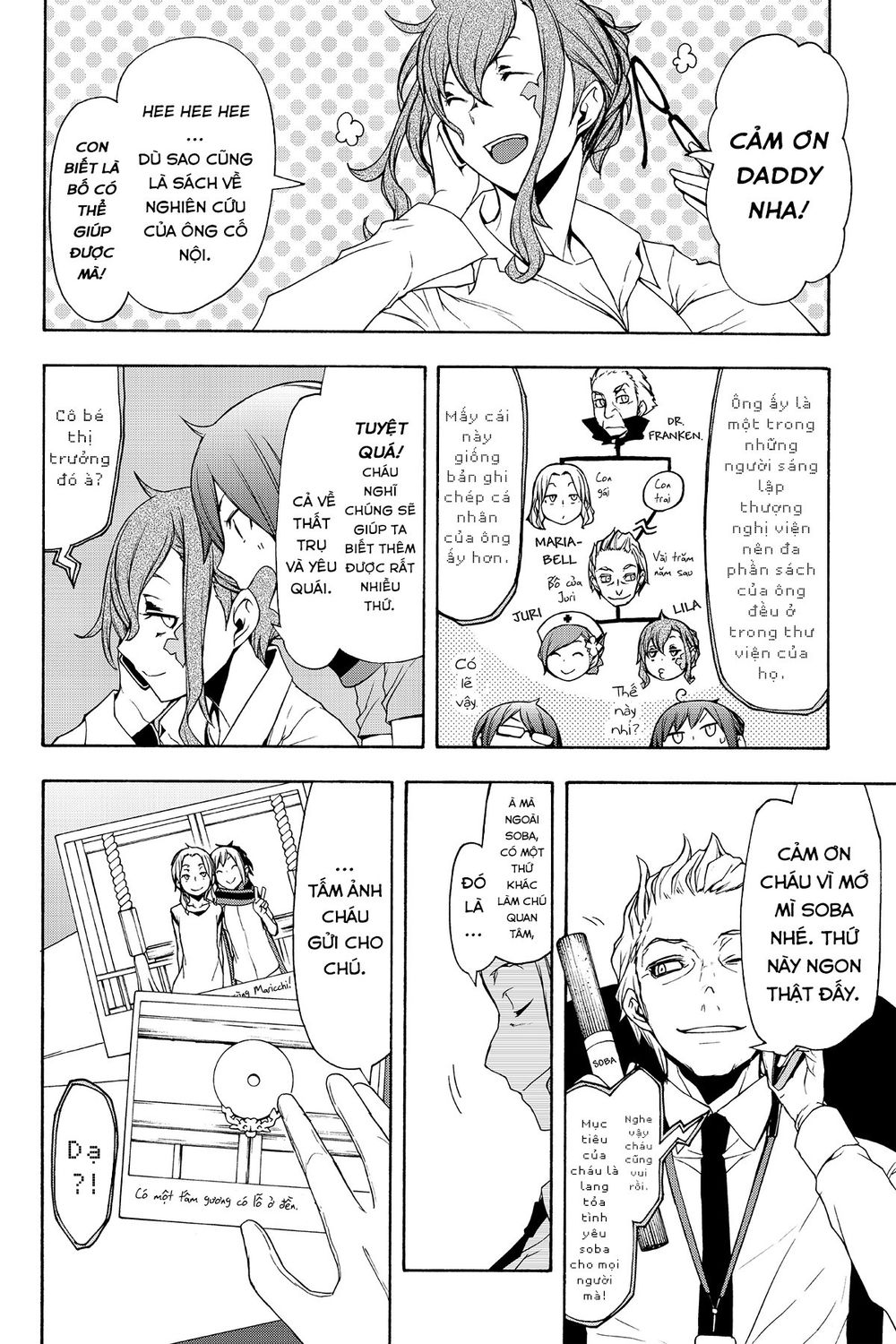 Yozakura Quartet Chap 109 - Next Chap 110