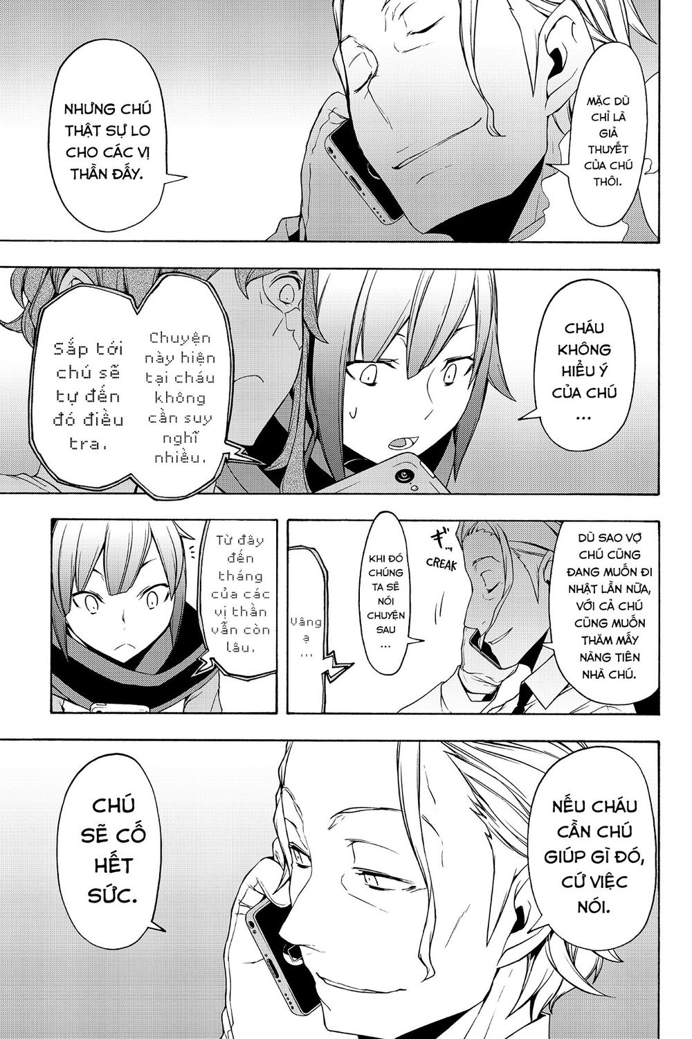 Yozakura Quartet Chap 109 - Next Chap 110