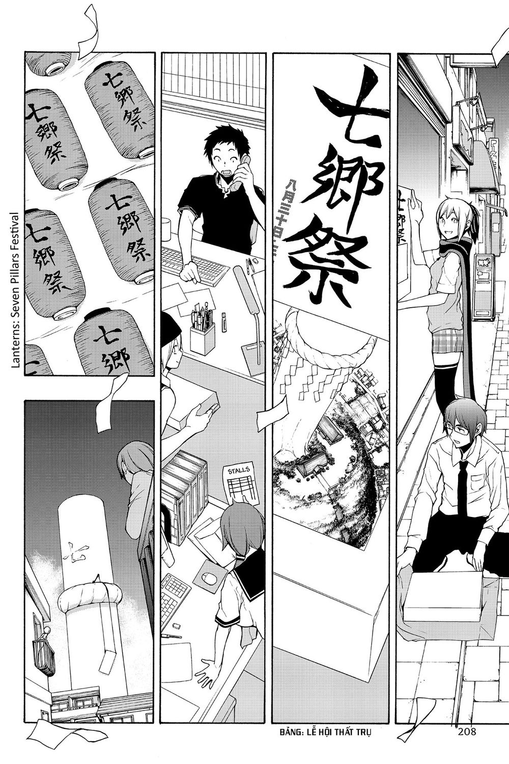 Yozakura Quartet Chap 112 - Next Chap 113