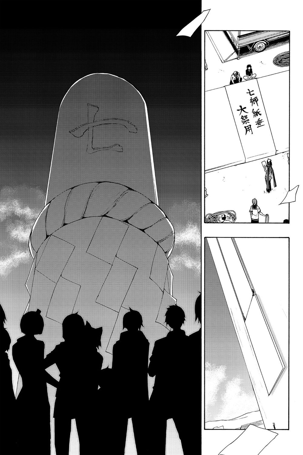 Yozakura Quartet Chap 112 - Next Chap 113
