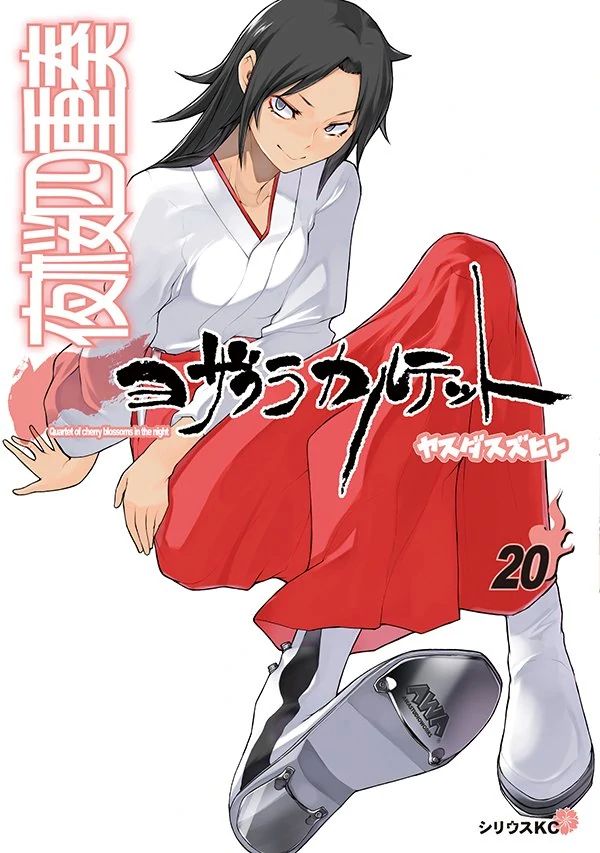 Yozakura Quartet Chap 113 - Next Chap 114
