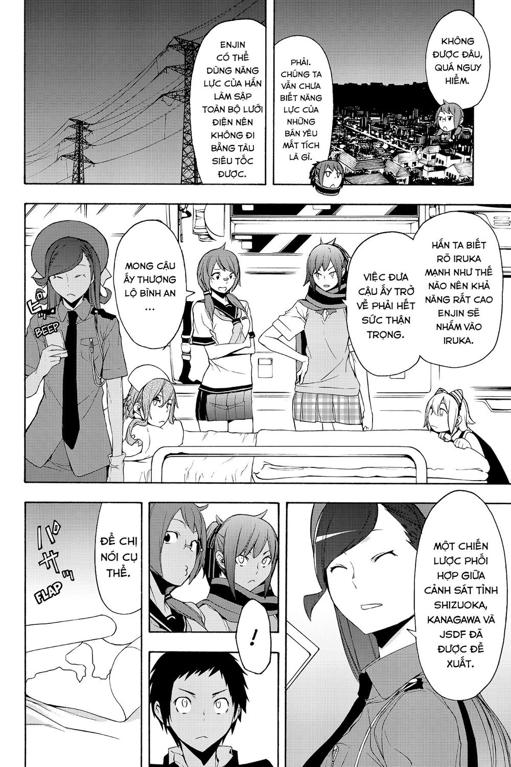 Yozakura Quartet Chap 113 - Next Chap 114