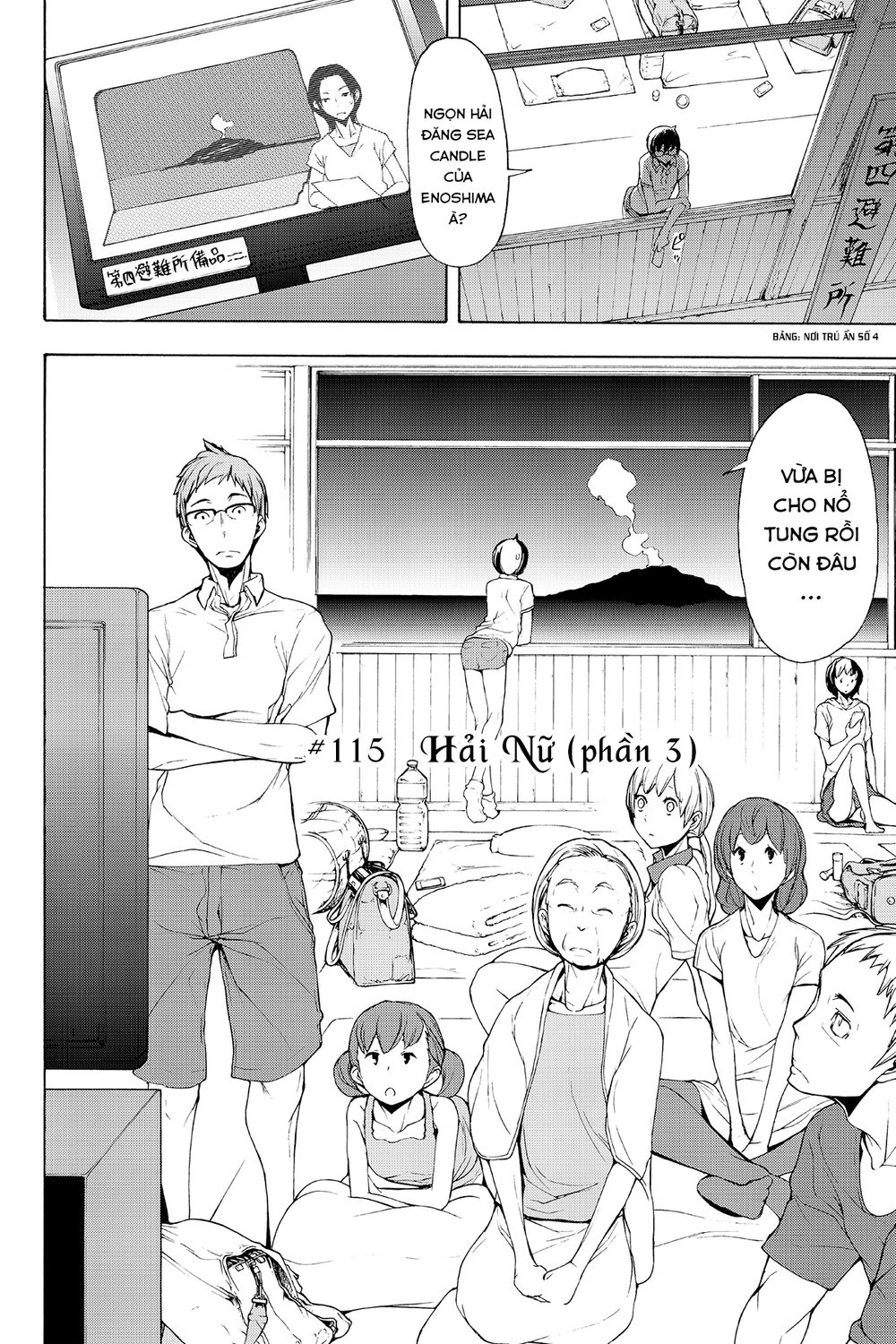 Yozakura Quartet Chap 115 - Next Chap 116