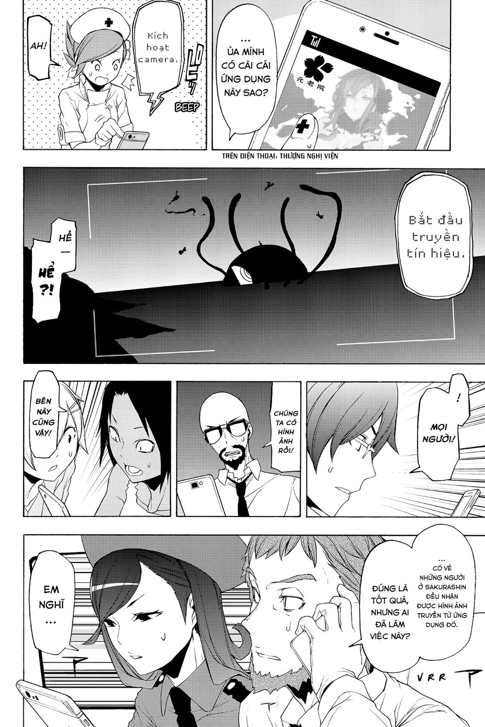 Yozakura Quartet Chap 116 - Next Chap 117