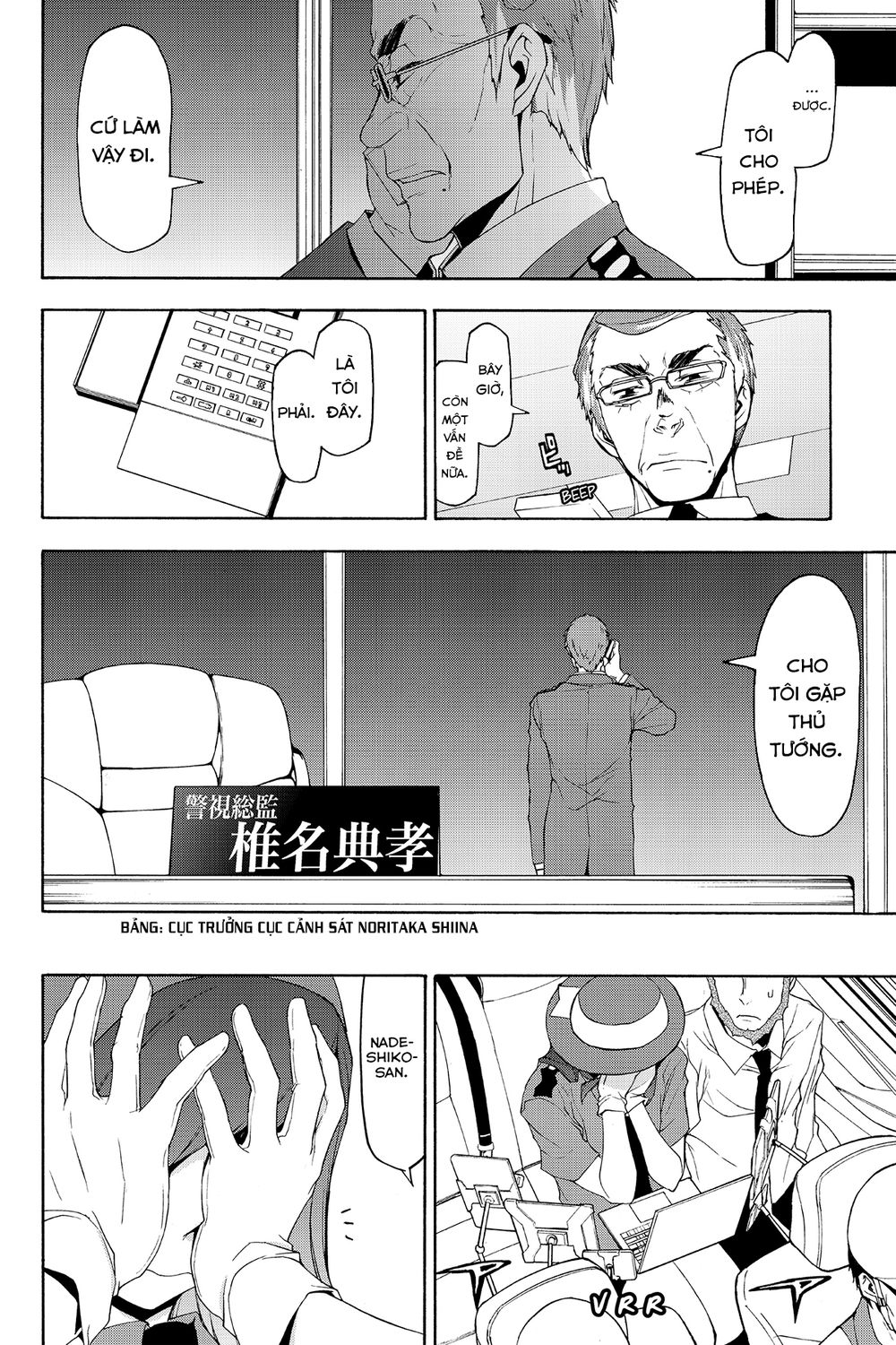 Yozakura Quartet Chap 119 - Next Chap 120