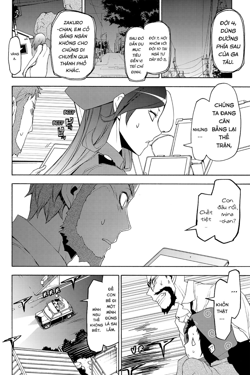 Yozakura Quartet Chap 119 - Next Chap 120