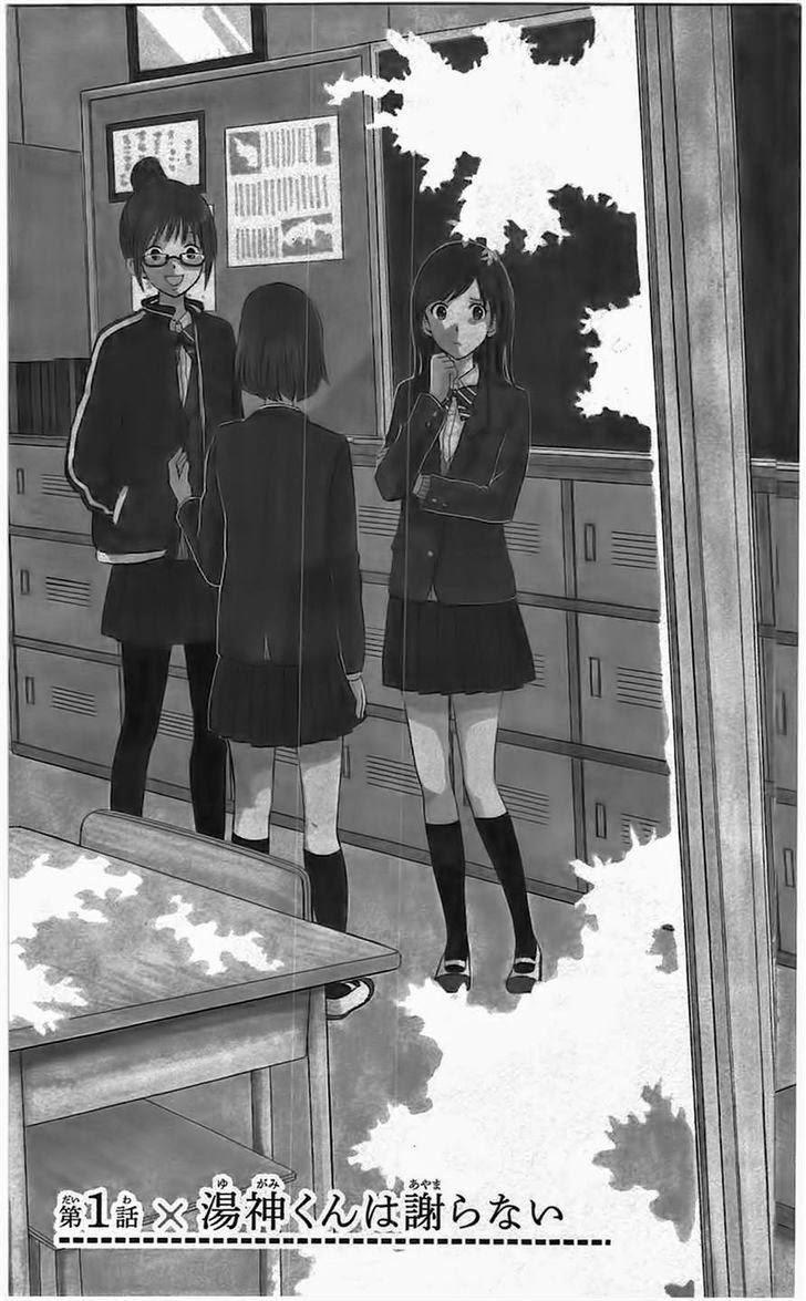 Yugami-Kun Ni Wa Tomodachi Ga Inai Chap 1 - Next Chap 2