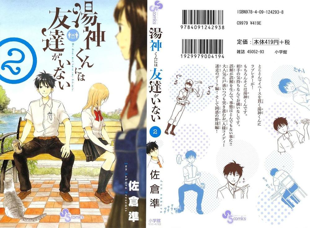 Yugami-Kun Ni Wa Tomodachi Ga Inai Chap 6 - Next Chap 7