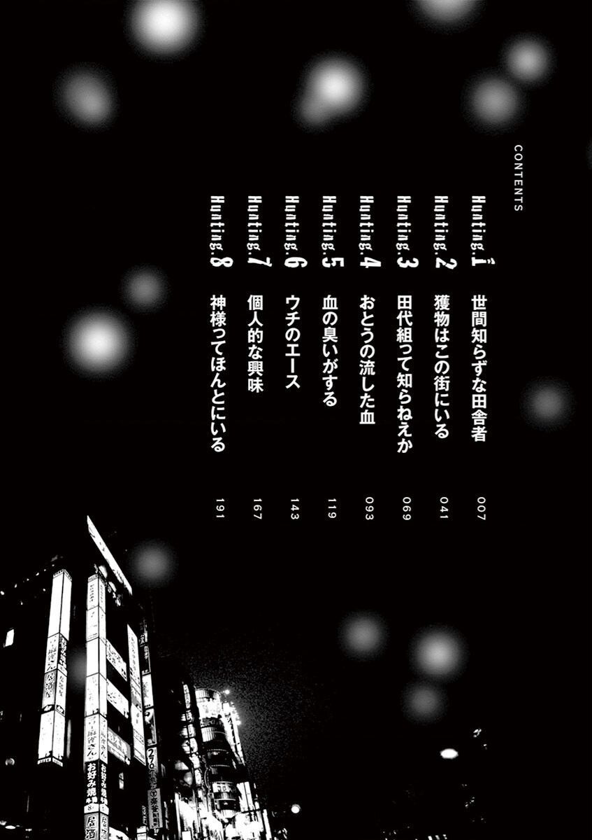 Yukito Chap 1 - Next Chap 2