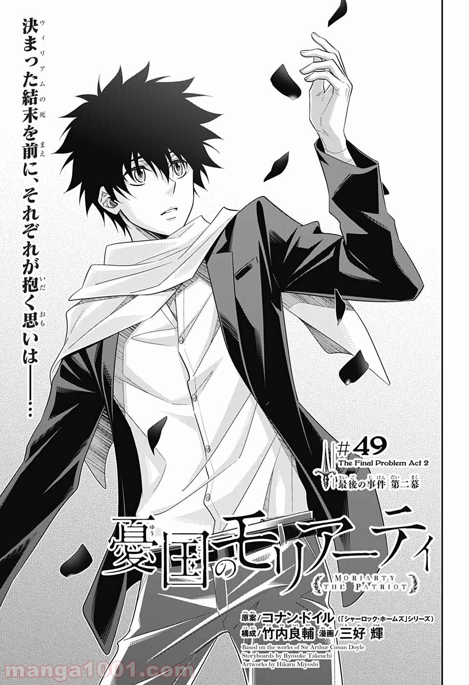 Yukoku No Moriarty Chap 49 - Next Chap 50