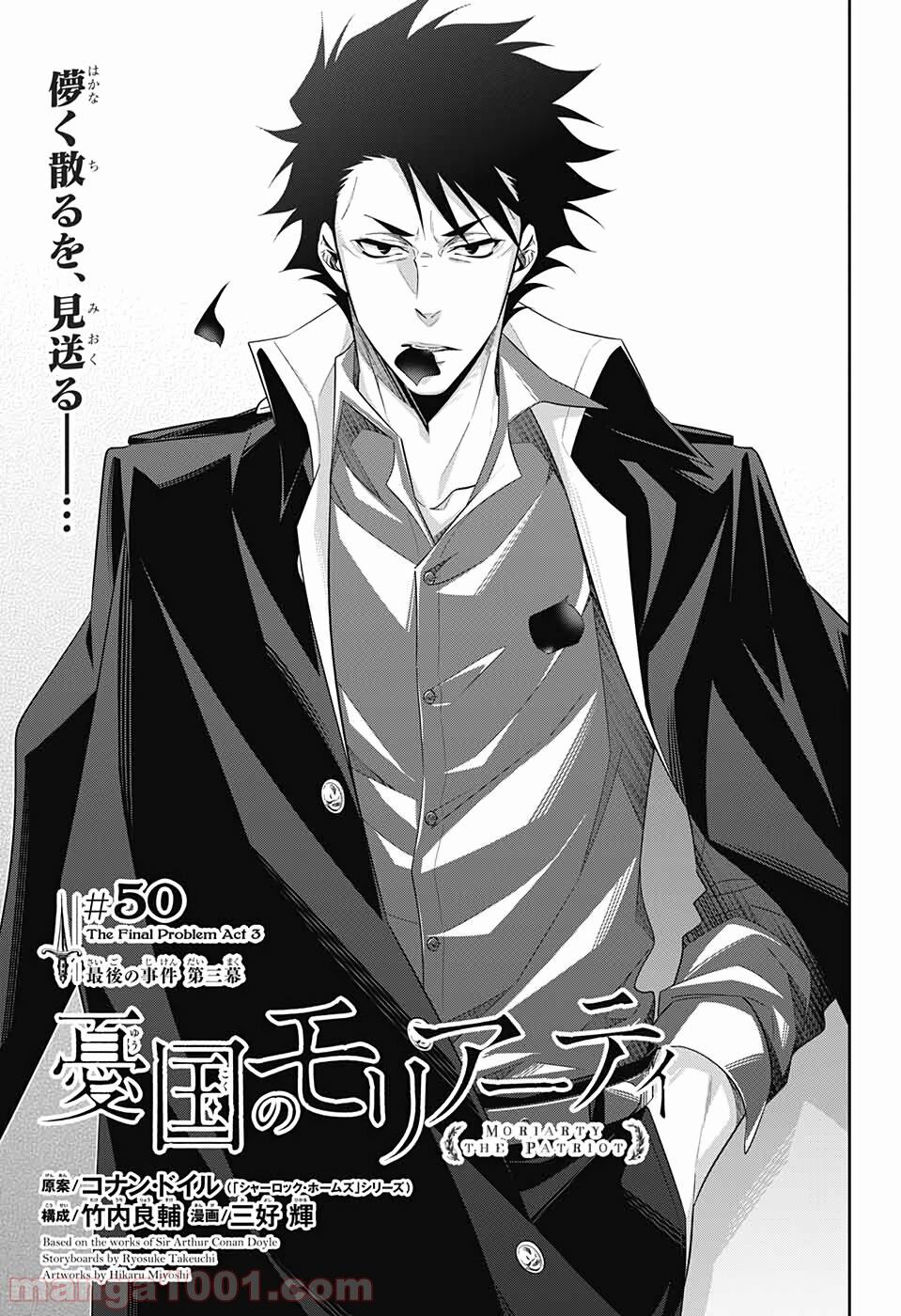 Yukoku No Moriarty Chap 50 - Next Chap 51