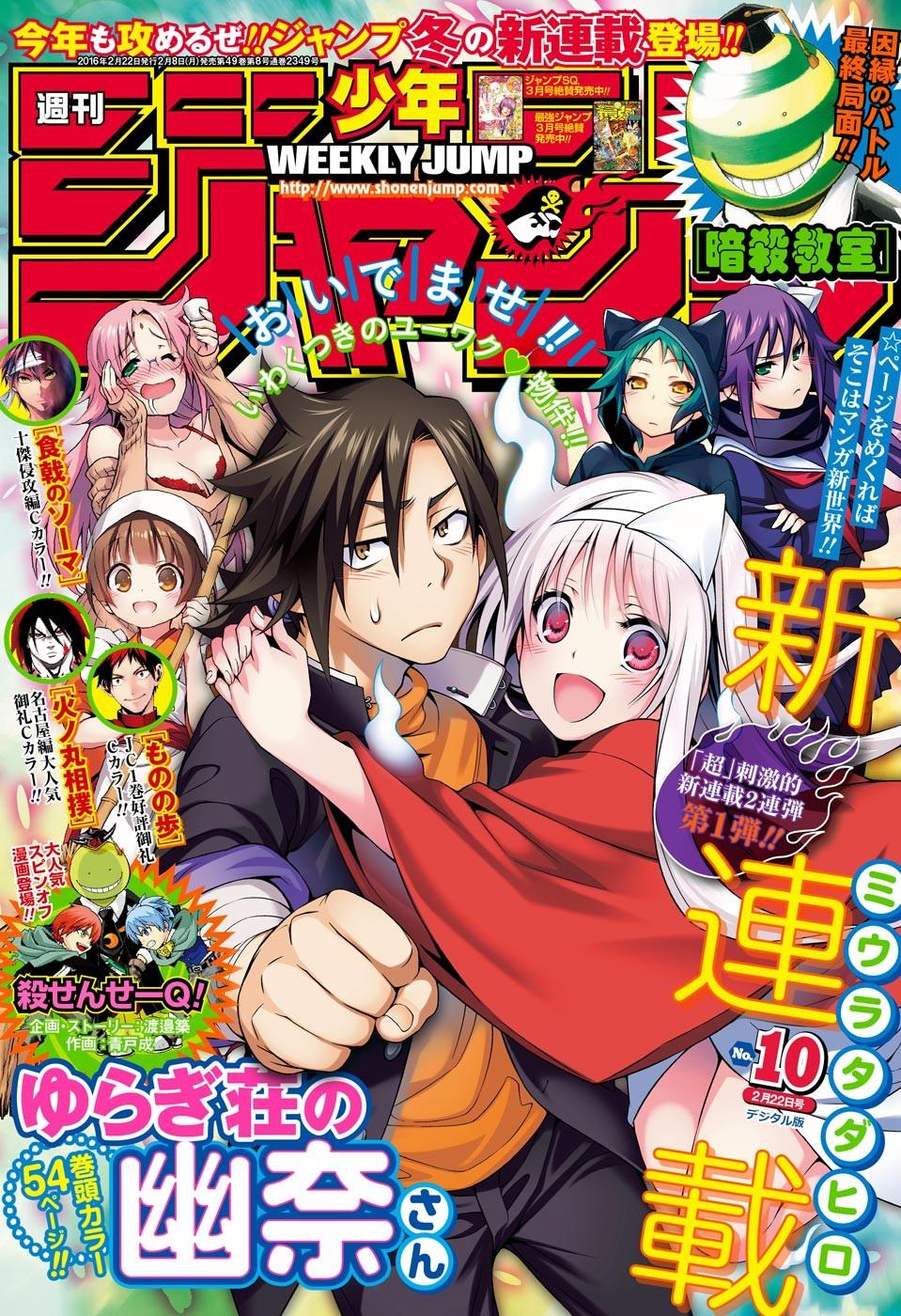 Yuragi-Sou No Yuuna-San Chap 1 - Next Chap 2