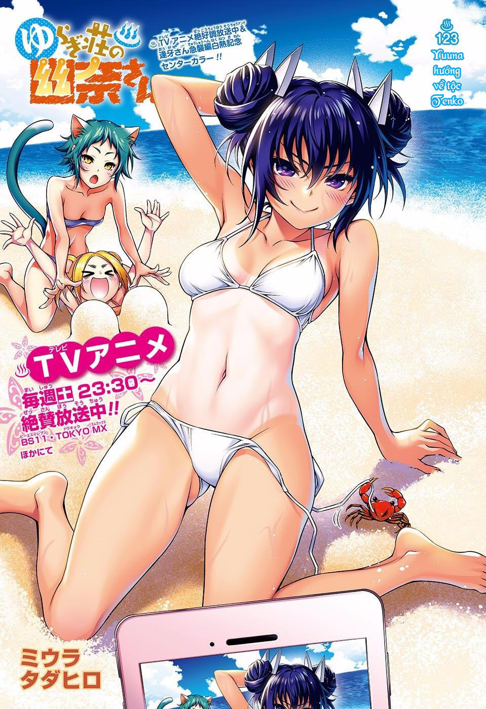 Yuragi-Sou No Yuuna-San Chap 123 - Next Chap 124