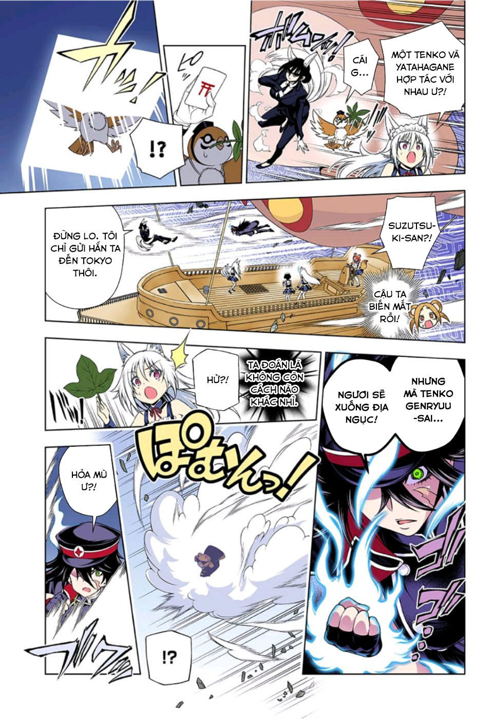 Yuragi-Sou No Yuuna-San Chap 1245 - Next Chap 1246