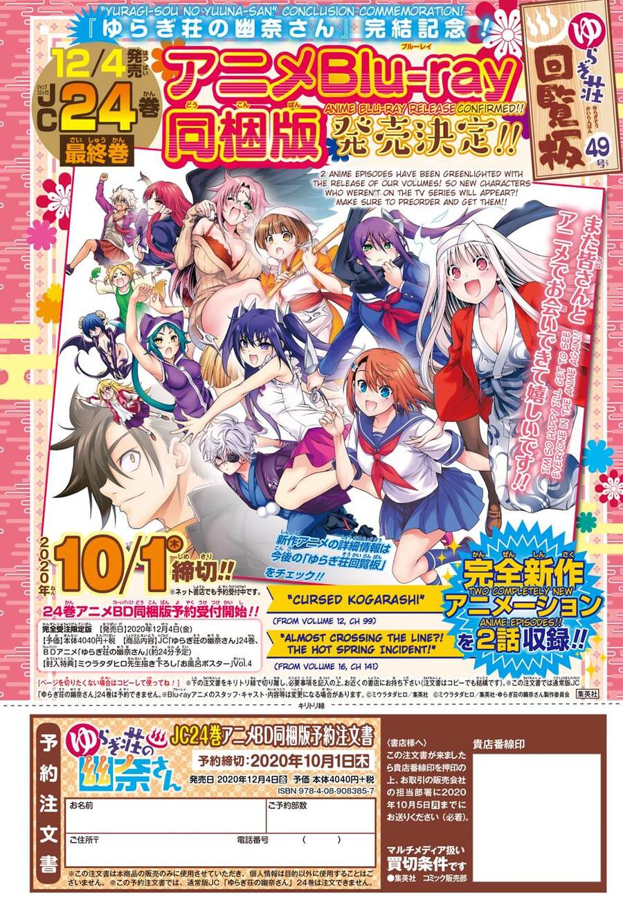 Yuragi-Sou No Yuuna-San Chap 209 - Next Chap 210