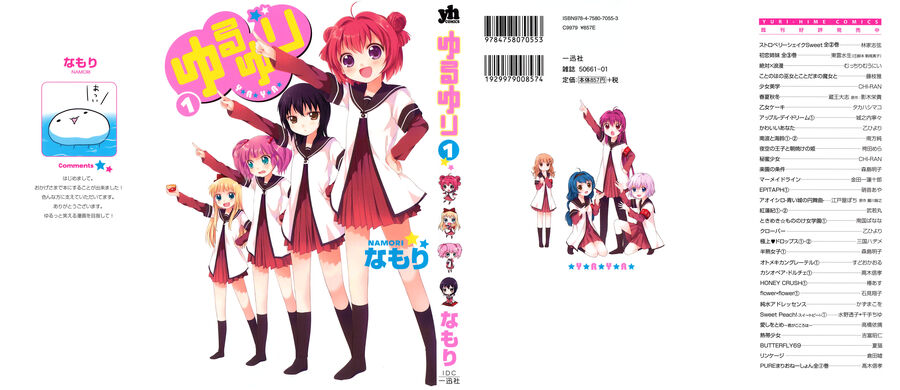 Yuru Yuri Chap 1 - Next Chap 2