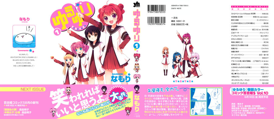 Yuru Yuri Chap 1 - Next Chap 2