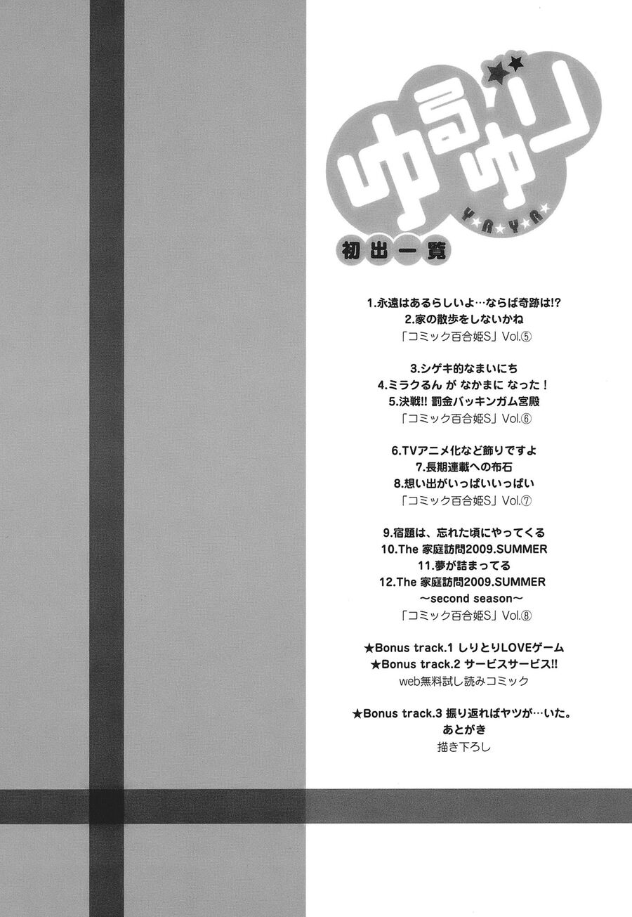 Yuru Yuri Chap 122 - Next Chap 123