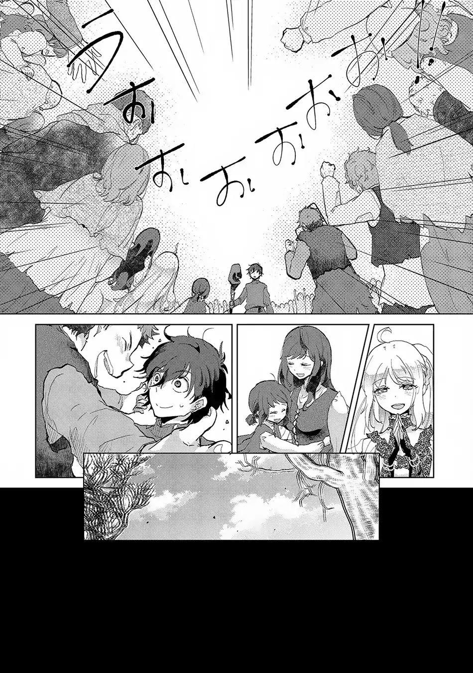 Yuukyuu No Gusha Asley No, Kenja No Susume Chap 4 - Next Chap 5