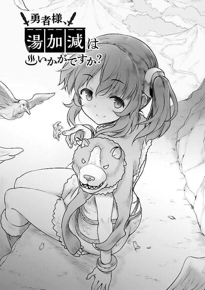 Yuusha-Sama, Yukagen Wa Ikaga Desu Ka Chap 11 - Next Chap 12